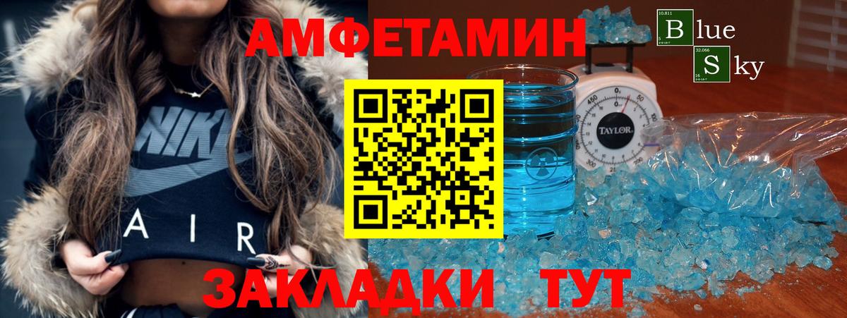 Бирск  Амфетамин VHQ    вход  Вход с VPN 