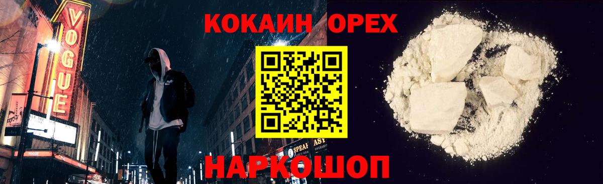 COCAIN Боливия  COCAIN 98%  где можно купить   Бирск  Вход с VPN 