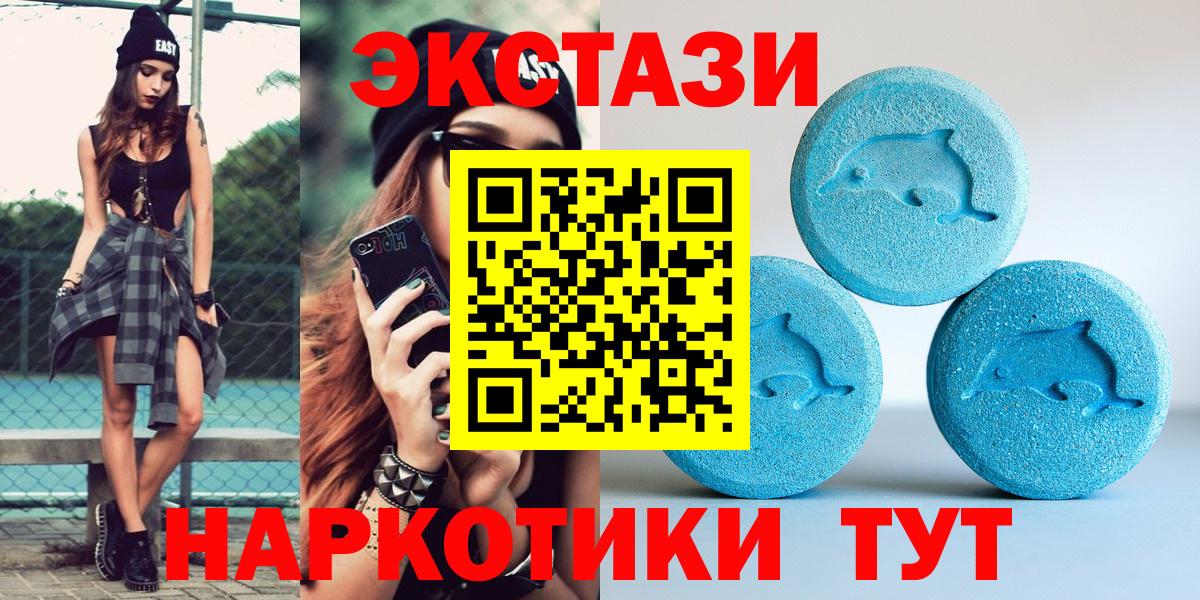 Ecstasy таблы Бирск