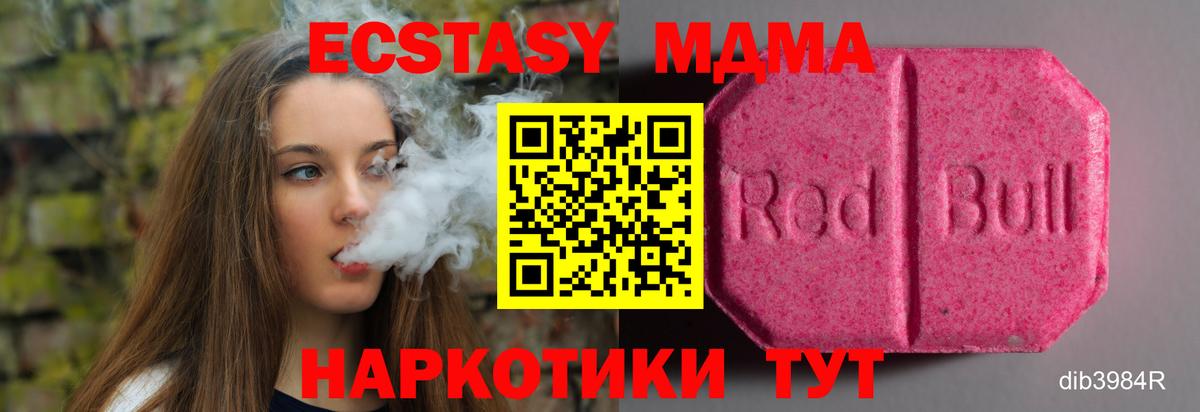 blacksprut маркетплейс  Ecstasy DUBAI  Экстази TESLA  Вход с VPN  Бирск 