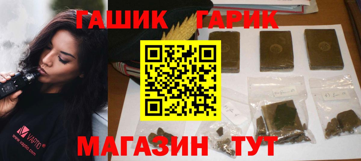 Гашиш индика сатива  ГАШИШ индика сатива  наркошоп  Вход с VPN  Бирск 
