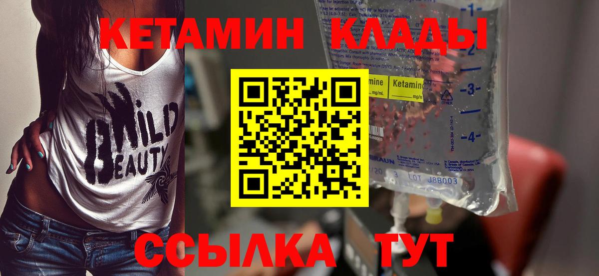 КЕТАМИН ketamine  КЕТАМИН ketamine  Вход с VPN  Бирск 