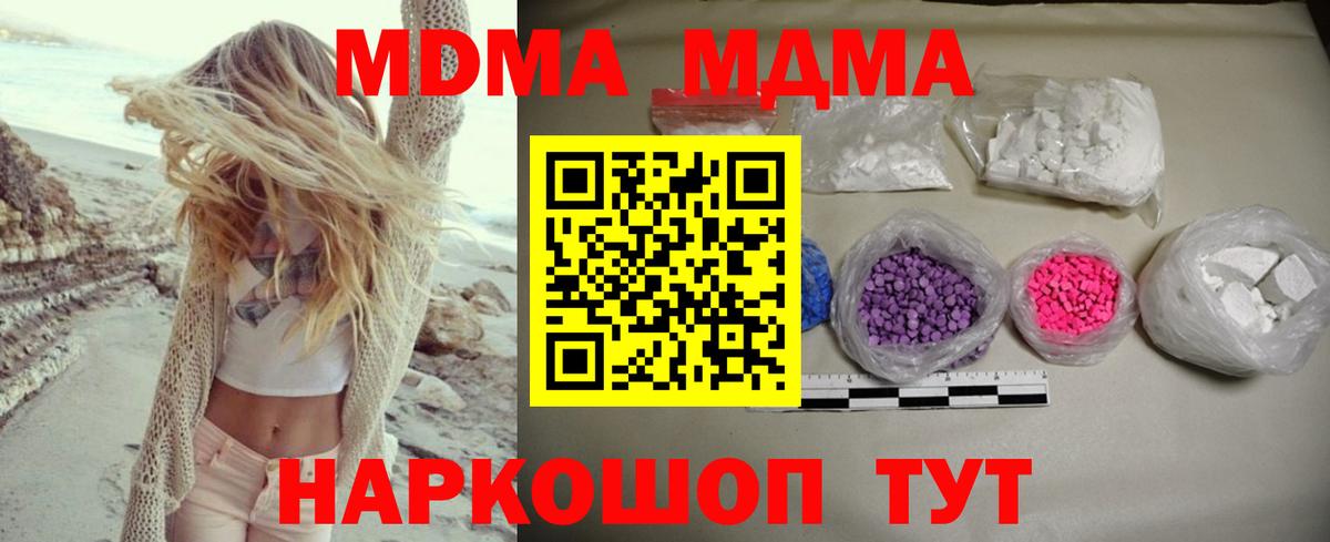 МДМА VHQ Бирск