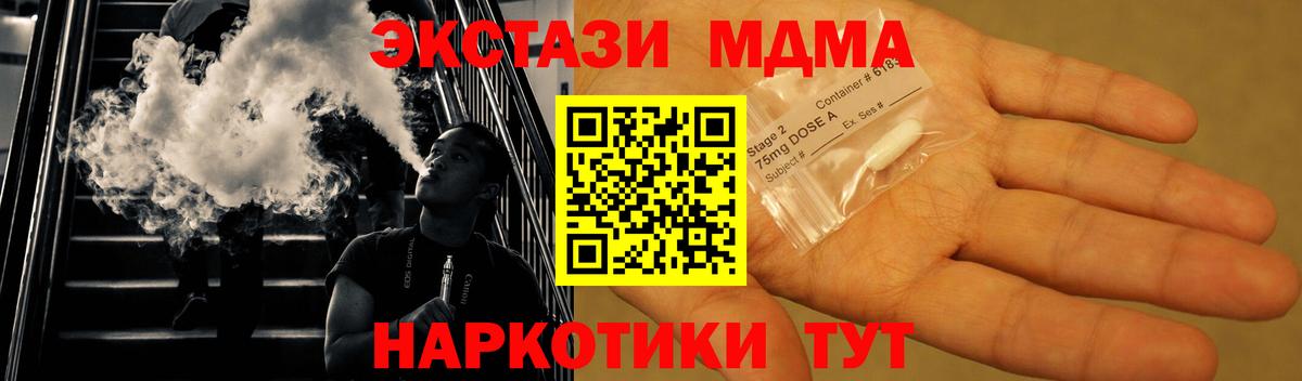 Бирск  MDMA Molly  МДМА  MDMA молли  Вход с VPN 