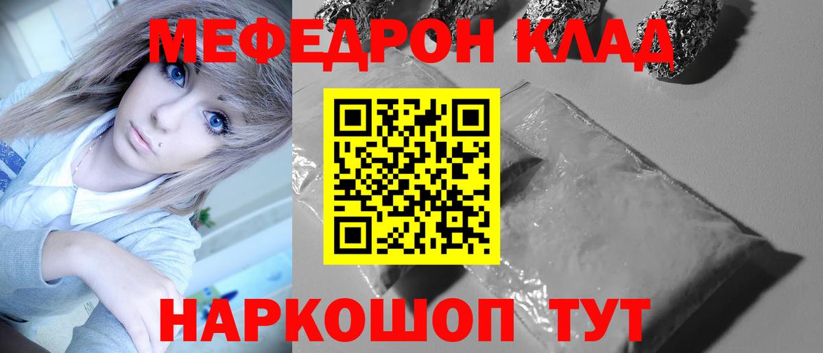Меф mephedrone  Вход с VPN  МЕФ  Бирск 