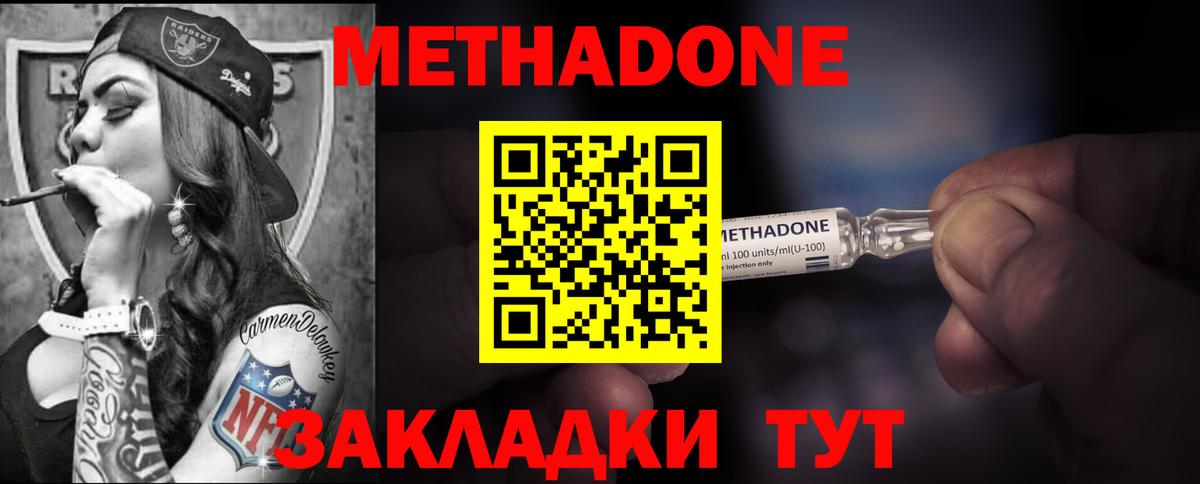 МЕТАДОН белоснежный  Вход с VPN  МЕТАДОН VHQ  Бирск 
