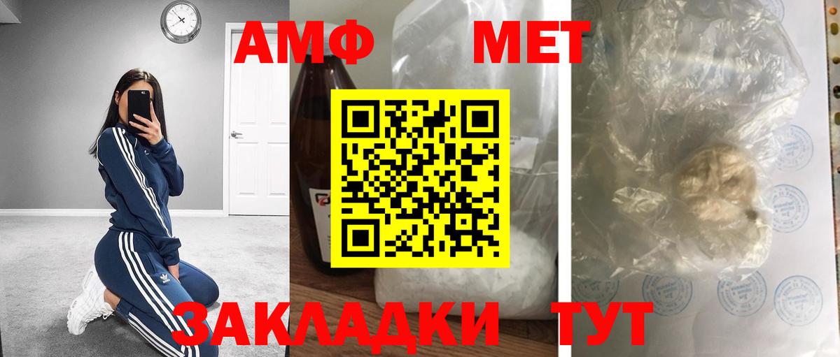 Метамфетамин мет Бирск