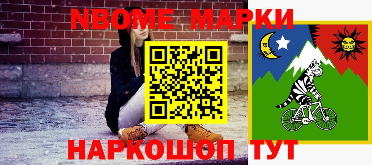 Марки 25I-NBOMe 1,8мг Бирск