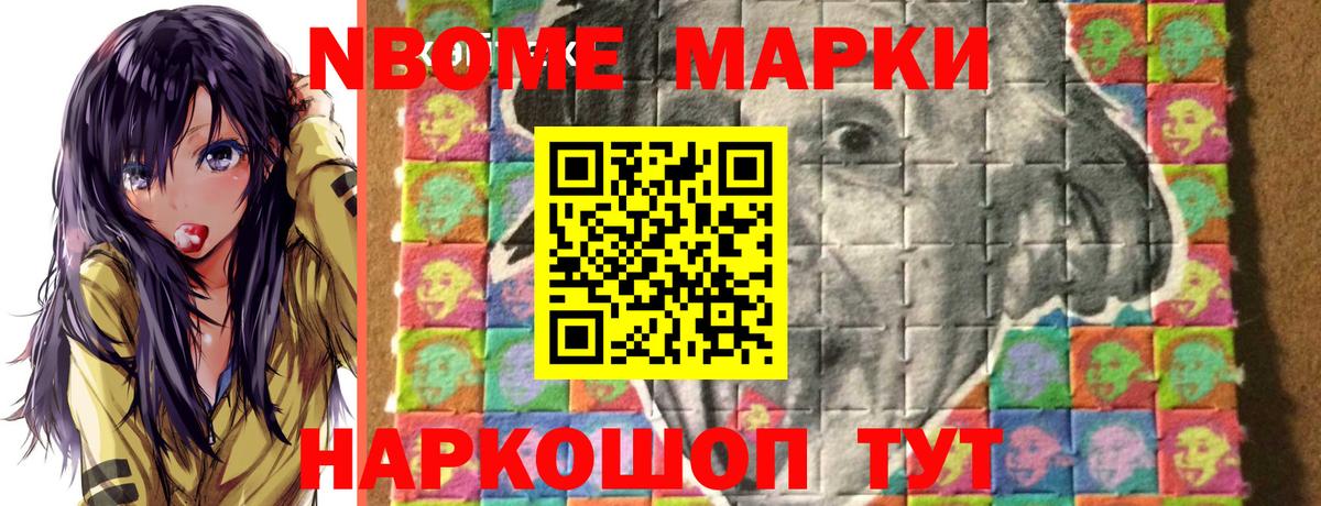 Бирск  продажа наркотиков  Вход с VPN  Марки 25I-NBOMe 1500мкг  Марки 25I-NBOMe 1500мкг 