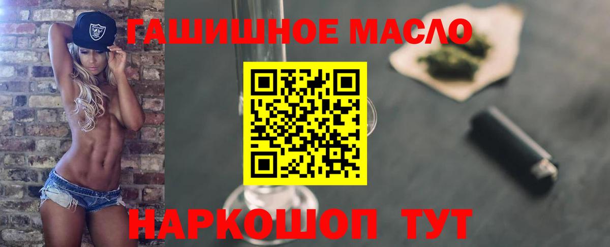ТГК жижа Бирск